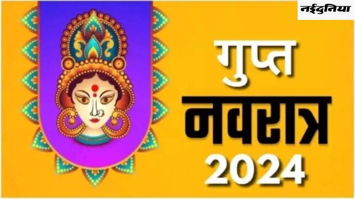 Gupt Navratri Kalash Sthapana 2024 गुप्त नवरात्र में इस समय करें कलश